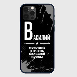 Чехол для iPhone 12 Pro Max Василий: мужчина с очень большой буквы, цвет: 3D-черный