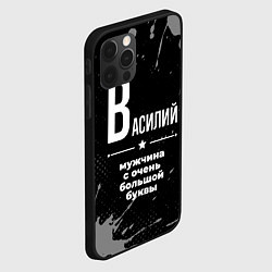 Чехол для iPhone 12 Pro Max Василий: мужчина с очень большой буквы, цвет: 3D-черный — фото 2