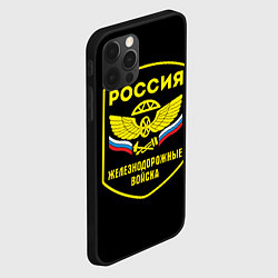 Чехол для iPhone 12 Pro Max Железнодорожные войска - Россия, цвет: 3D-черный — фото 2