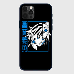 Чехол для iPhone 12 Pro Max Гийу Томиока - убийца демонов, цвет: 3D-черный