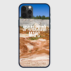 Чехол для iPhone 12 Pro Max Уральский марс Троицко-Байновское месторождение, цвет: 3D-черный