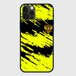 Чехол для iPhone 12 Pro Max Российская империя краски жёлтые, цвет: 3D-черный