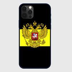 Чехол для iPhone 12 Pro Max Герб РФ империя, цвет: 3D-черный