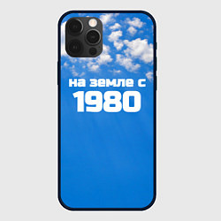 Чехол для iPhone 12 Pro Max Небо с облаками и надпись: на земле с 1980 года, цвет: 3D-черный