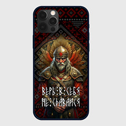 Чехол для iPhone 12 Pro Max Верь в себя не сдавайся, цвет: 3D-черный