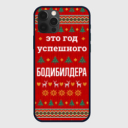 Чехол для iPhone 12 Pro Max Это год успешного Бодибилдера, цвет: 3D-черный