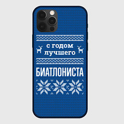 Чехол для iPhone 12 Pro Max С годом лучшего Биатлониста, цвет: 3D-черный