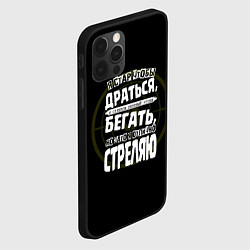 Чехол для iPhone 12 Pro Max Я хорошо стреляю, цвет: 3D-черный — фото 2