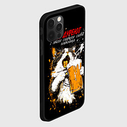Чехол для iPhone 12 Pro Max Все дуреют с этого сладкого слова - пятница, цвет: 3D-черный — фото 2