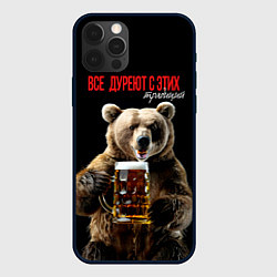 Чехол для iPhone 12 Pro Max Все дуреют с этих традиций, цвет: 3D-черный