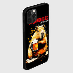 Чехол для iPhone 12 Pro Max Все дуреют с этих традиций - капибара, цвет: 3D-черный — фото 2