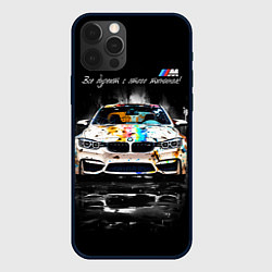 Чехол для iPhone 12 Pro Max Все дуреют с этого тюнинга BMW, цвет: 3D-черный