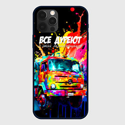 Чехол для iPhone 12 Pro Max Все дуреют с этих дальнобойщиков, цвет: 3D-черный