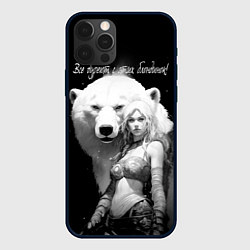 Чехол для iPhone 12 Pro Max Все дуреют с этих блондинок, цвет: 3D-черный