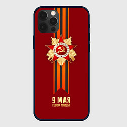 Чехол iPhone 12 Pro Max 9 мая - День победы