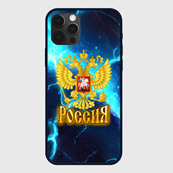 Чехол iPhone 12 Pro Max Россия герб на синих молниях