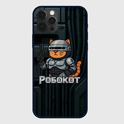Чехол для iPhone 12 Pro Max Робокот - робот полицейский, цвет: 3D-черный