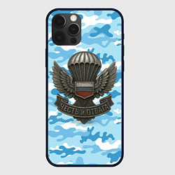 Чехол для iPhone 12 Pro Max Часть и отвага ВДВ, цвет: 3D-черный
