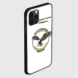 Чехол для iPhone 12 Pro Max Бури обратятся к славе России Ушаков узор с орлом, цвет: 3D-черный — фото 2