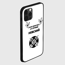 Чехол для iPhone 12 Pro Max Не в силе Бог черно-белый узор, цвет: 3D-черный — фото 2