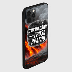 Чехол для iPhone 12 Pro Max Тихий Саша гроза врагов, цвет: 3D-черный — фото 2