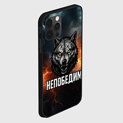 Чехол для iPhone 12 Pro Max Непобедим - злой волк с желтыми глазами, цвет: 3D-черный — фото 2