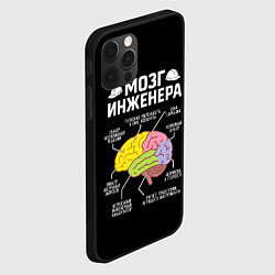 Чехол для iPhone 12 Pro Max Мозг инженера цветной на черном, цвет: 3D-черный — фото 2