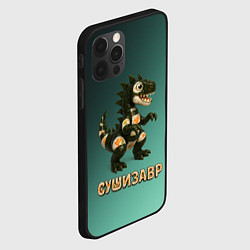 Чехол для iPhone 12 Pro Max Реалистичный Сушизавр, цвет: 3D-черный — фото 2