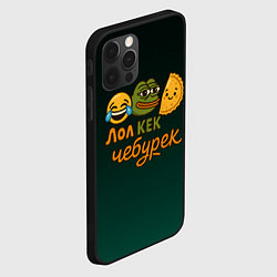 Чехол для iPhone 12 Pro Max Лол кек и чебурек лягушка Пепе, цвет: 3D-черный — фото 2