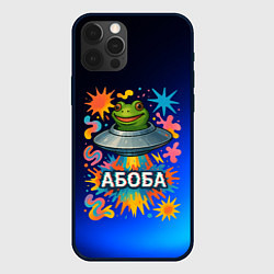 Чехол для iPhone 12 Pro Max Космическая лягушка Абоба, цвет: 3D-черный