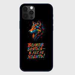 Чехол для iPhone 12 Pro Max Волк брызги красок на черном, цвет: 3D-черный