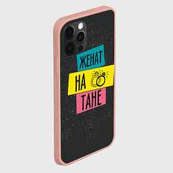 Чехол для iPhone 12 Pro Max Женя Таня, цвет: 3D-светло-розовый — фото 2
