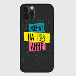 Чехол iPhone 12 Pro Max Женя Аня
