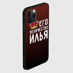 Чехол для iPhone 12 Pro Max Его величество Илья, цвет: 3D-черный — фото 2