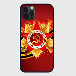 Чехол для iPhone 12 Pro Max День победы 4, цвет: 3D-черный