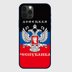 Чехол для iPhone 12 Pro Max Донецкая народная республика, цвет: 3D-черный