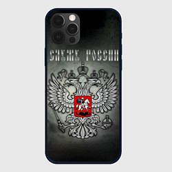 Чехол для iPhone 12 Pro Служу России: серебряный герб, цвет: 3D-черный
