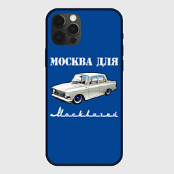 Чехол iPhone 12 Pro Москва для москвичей