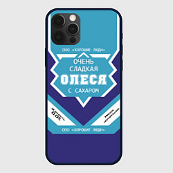 Чехол для iPhone 12 Pro Очень сладкая Олеся, цвет: 3D-черный