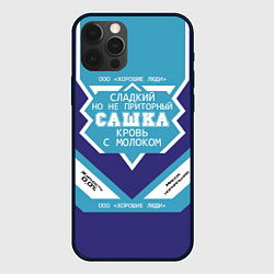 Чехол для iPhone 12 Pro Сашка сладкий, цвет: 3D-черный