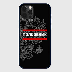 Чехол iPhone 12 Pro Полковник: герб РФ