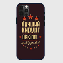 Чехол для iPhone 12 Pro Лучший хирург: Original Quality, цвет: 3D-черный