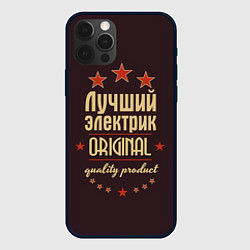 Чехол для iPhone 12 Pro Лучший электрик - Original Quality, цвет: 3D-черный