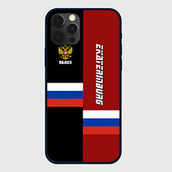 Чехол iPhone 12 Pro Ekaterinburg, Russia