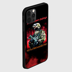 Чехол для iPhone 12 Pro Внутренние войска, цвет: 3D-черный — фото 2