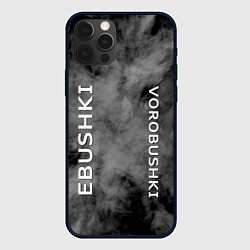 Чехол для iPhone 12 Pro Ebushki vorobushki Z, цвет: 3D-черный
