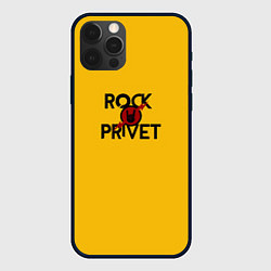 Чехол для iPhone 12 Pro Rock privet, цвет: 3D-черный