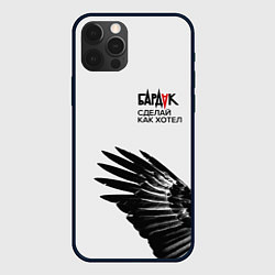 Чехол для iPhone 12 Pro Бардак-Сделай, как хотел White Theme, цвет: 3D-черный