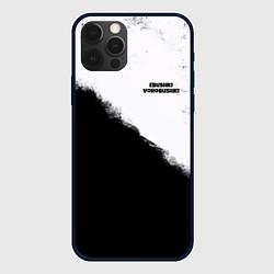 Чехол для iPhone 12 Pro Обушки воробушки, цвет: 3D-черный