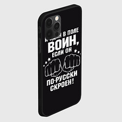 Чехол для iPhone 12 Pro Один в поле Воин Русский, цвет: 3D-черный — фото 2